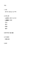 [간호학] 뇌실내 뇌내출혈-2