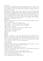 [간호학] 뇌실내 뇌내출혈-8