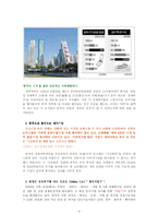 [탐방계획서] 천진 하이난 지사와 개발구 탐방 계획서-6