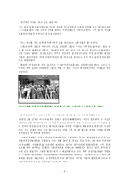 [탐방계획서] 천진 하이난 지사와 개발구 탐방 계획서-8
