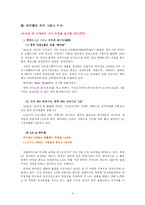 [탐방계획서] 천진 하이난 지사와 개발구 탐방 계획서-11
