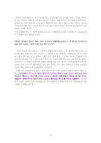 [탐방계획서] 천진 하이난 지사와 개발구 탐방 계획서-15