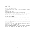 [탐방계획서] 천진 하이난 지사와 개발구 탐방 계획서-18