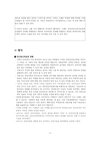 [상담심리] 인간중심치료-9