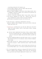 [무역실무, 무역상무] INCOTERMS 2000의 개요 및 조건별 규정내용-4