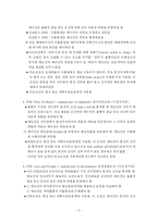 [무역실무, 무역상무] INCOTERMS 2000의 개요 및 조건별 규정내용-5