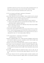 [무역실무, 무역상무] INCOTERMS 2000의 개요 및 조건별 규정내용-6