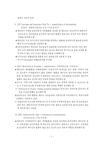 [무역실무, 무역상무] INCOTERMS 2000의 개요 및 조건별 규정내용-7