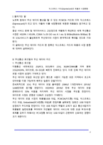 [단말기] [데이타] 익스프레스 카드(ExpressCard)의 제품과 시장동향-2