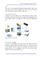 [단말기] [데이타] 익스프레스 카드(ExpressCard)의 제품과 시장동향-4