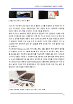 [단말기] [데이타] 익스프레스 카드(ExpressCard)의 제품과 시장동향-6