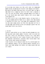 [단말기] [데이타] 익스프레스 카드(ExpressCard)의 제품과 시장동향-9