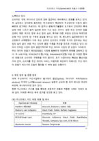 [단말기] [데이타] 익스프레스 카드(ExpressCard)의 제품과 시장동향-11