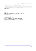 [단말기] [데이타] 익스프레스 카드(ExpressCard)의 제품과 시장동향-12