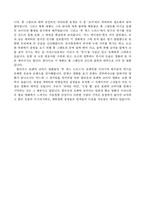 [경제,영화] 투윅스노티스(Two Weeks Notice)를 보고-2