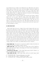 [유아교육과 교수학습이론과매체] 오수벨(Ausubel), 가네(Gagne), 브루너(Brunner) 교수이론의 내용과 특징(교수학습이론과매체 C형)-3