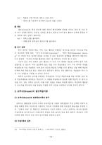 [유아교육과 교수학습이론과매체] 오수벨(Ausubel), 가네(Gagne), 브루너(Brunner) 교수이론의 내용과 특징(교수학습이론과매체 C형)-6