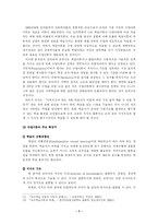 [유아교육과 교수학습이론과매체] 오수벨(Ausubel), 가네(Gagne), 브루너(Brunner) 교수이론의 내용과 특징(교수학습이론과매체 C형)-7