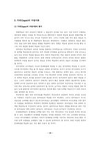 [유아교육과 교수학습이론과매체] 오수벨(Ausubel), 가네(Gagne), 브루너(Brunner) 교수이론의 내용과 특징(교수학습이론과매체 C형)-10