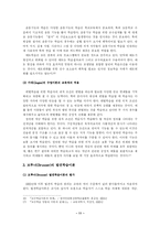[유아교육과 교수학습이론과매체] 오수벨(Ausubel), 가네(Gagne), 브루너(Brunner) 교수이론의 내용과 특징(교수학습이론과매체 C형)-11