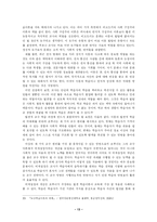[유아교육과 교수학습이론과매체] 오수벨(Ausubel), 가네(Gagne), 브루너(Brunner) 교수이론의 내용과 특징(교수학습이론과매체 C형)-13