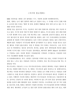 [빙하,환경과학,레포트] 환경과학 다큐멘터리 감상문-1