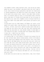 [빙하,환경과학,레포트] 환경과학 다큐멘터리 감상문-2