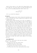 [실험보고서,화학실험] 질량측정및액체옮기기밀도측정실험보고서-2