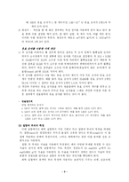 [실험보고서,화학실험] 질량측정및액체옮기기밀도측정실험보고서-3