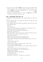 [실험보고서,화학실험] 질량측정및액체옮기기밀도측정실험보고서-8