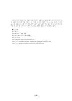[실험보고서,화학실험] 질량측정및액체옮기기밀도측정실험보고서-10