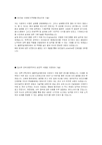 [GS건설자기소개서] GS건설자기소개서-2