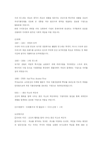 [마케팅원론] 프리미엄 아이스크림 빙그레 끌레도르 마케팅 전략-2