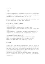 [마케팅원론] 프리미엄 아이스크림 빙그레 끌레도르 마케팅 전략-6