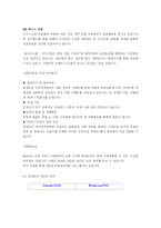 [마케팅원론] 프리미엄 아이스크림 빙그레 끌레도르 마케팅 전략-7