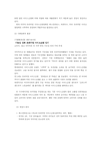 [마케팅원론] 프리미엄 아이스크림 빙그레 끌레도르 마케팅 전략-9