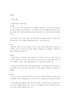 [마케팅원론] 프리미엄 아이스크림 빙그레 끌레도르 마케팅 전략-16