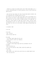 [마케팅원론] 프리미엄 아이스크림 빙그레 끌레도르 마케팅 전략-17