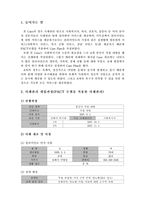 [사례관리] 사례관리 예시-1