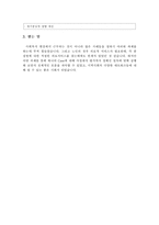 [사례관리] 사례관리 예시-7