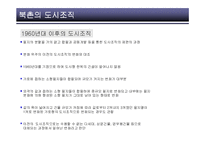 [도시조직, 건축, 도시] 북촌도시조직-10