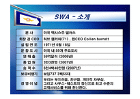 [마케팅원론] [마케팅]사우스웨스트항공-6