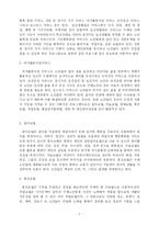 [사회복지학] 치매질환과 치매노인관리서비스-2