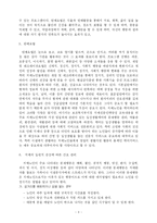 [사회복지학] 치매질환과 치매노인관리서비스-3