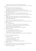 [사회복지학] 치매질환과 치매노인관리서비스-4