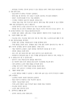 [사회복지학] 치매질환과 치매노인관리서비스-5