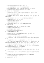 [사회복지학] 치매질환과 치매노인관리서비스-6