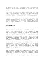 [경영학 원론] 한국의 부자인맥을 읽고 - 인맥과 성공의 패러다임-4
