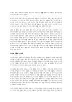 [경영학 원론] 한국의 부자인맥을 읽고 - 인맥과 성공의 패러다임-5