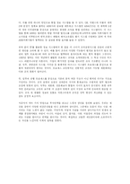 [경영학 원론] 한국의 부자인맥을 읽고 - 인맥과 성공의 패러다임-6